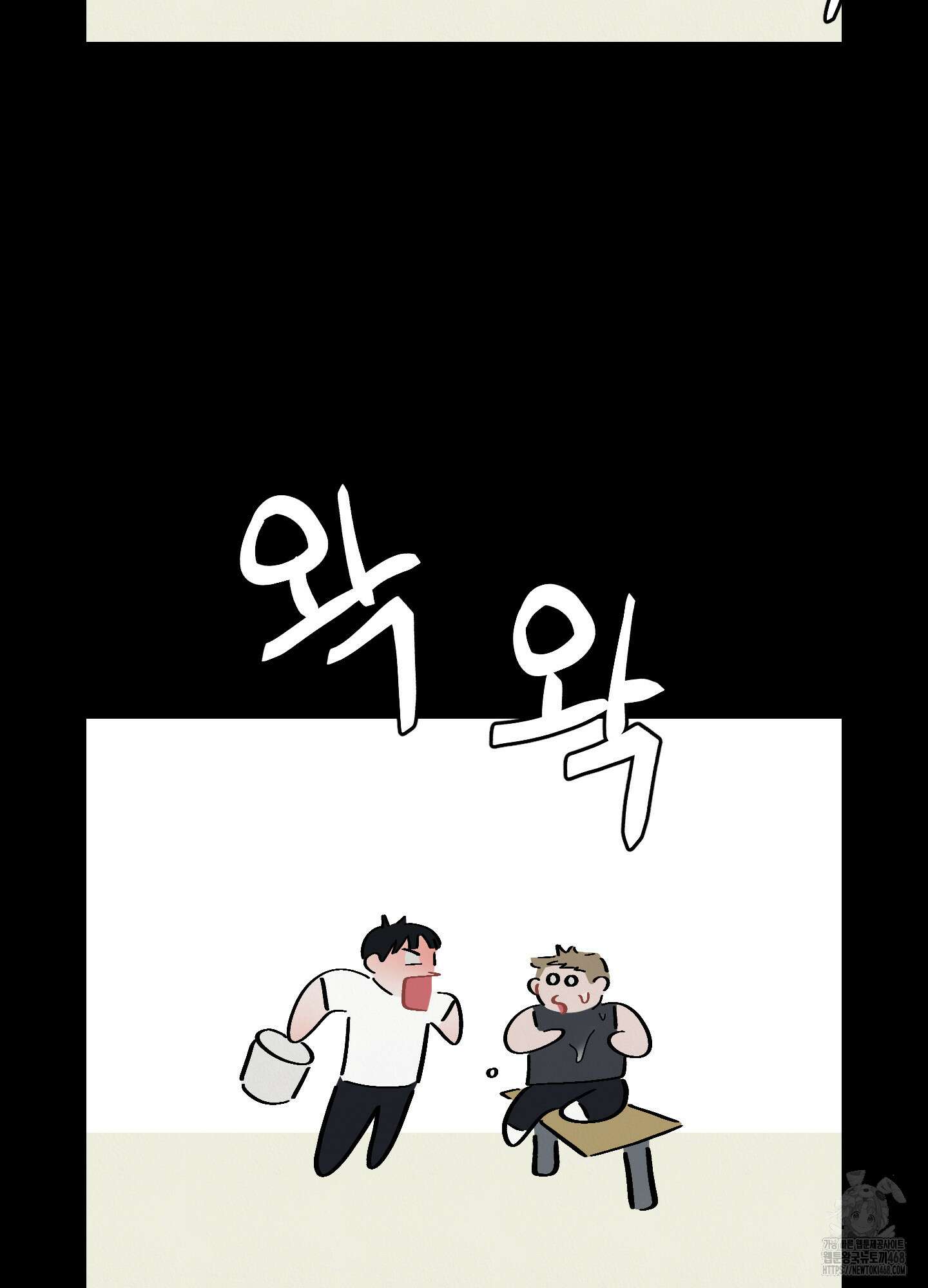 홍실퀘스트 16화 11