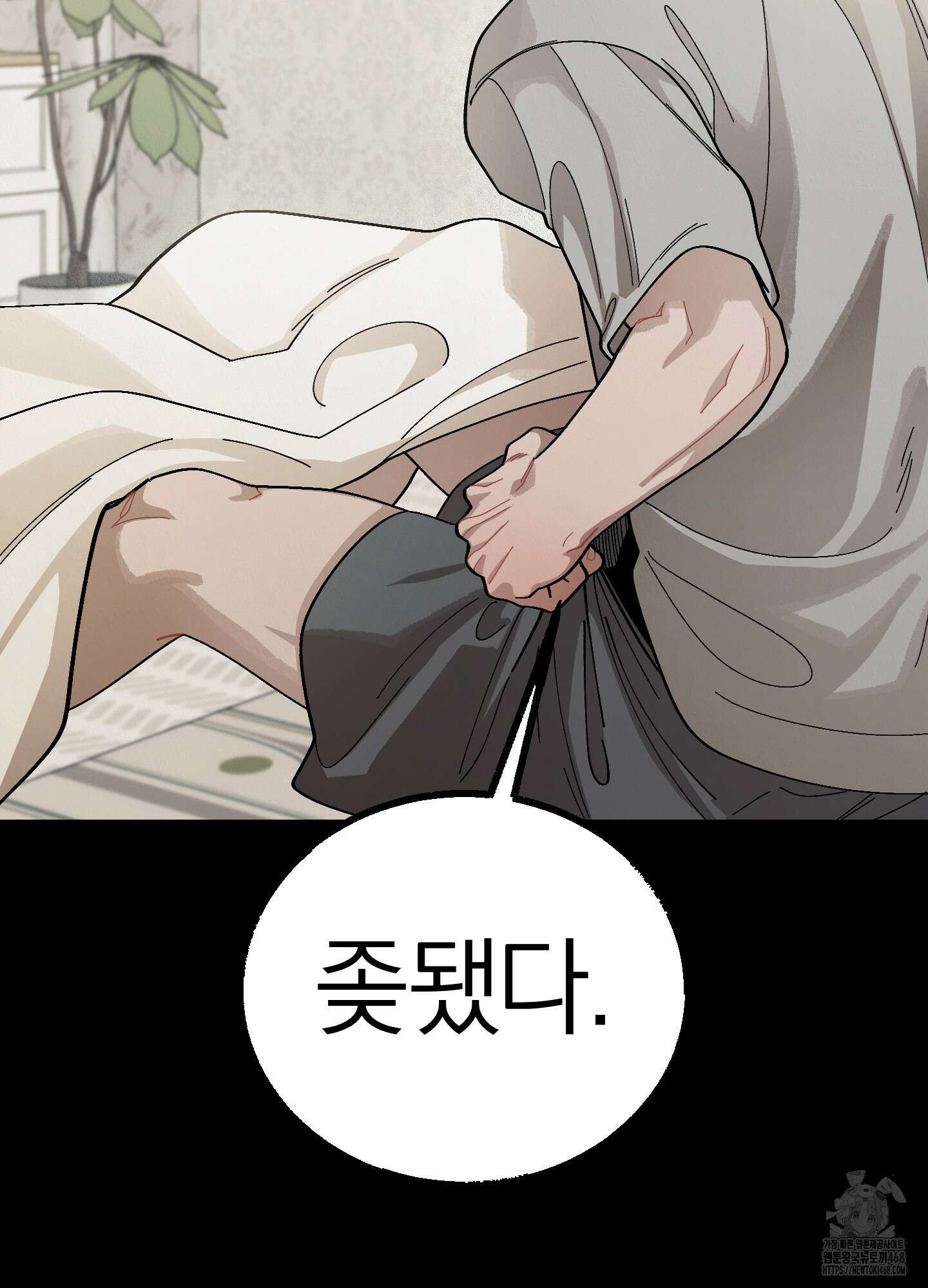 홍실퀘스트 16화 19