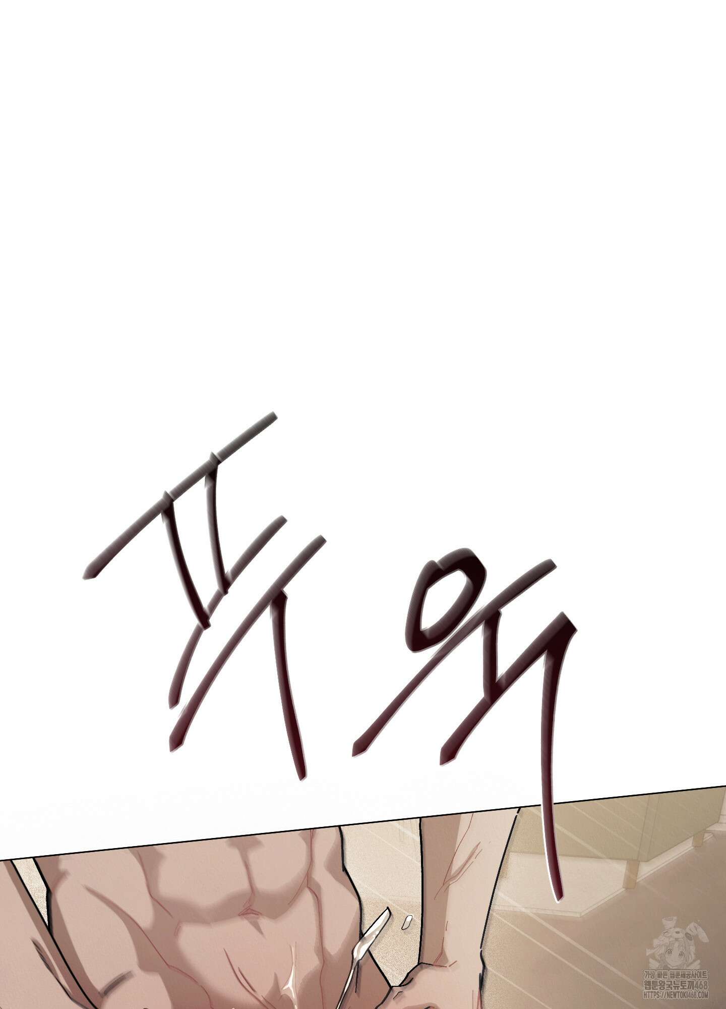 홍실퀘스트 16화 22