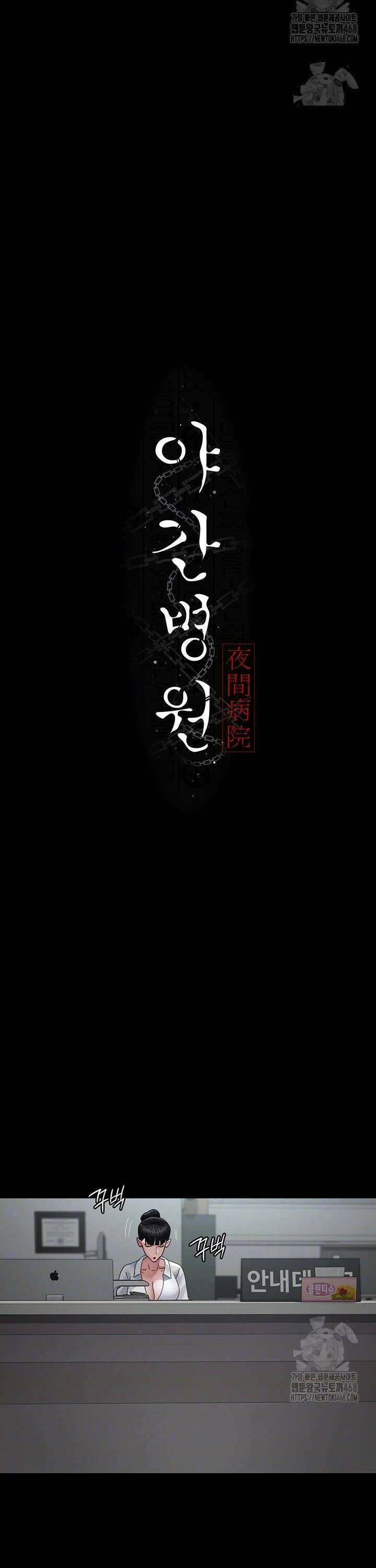 야간병원 96화 6