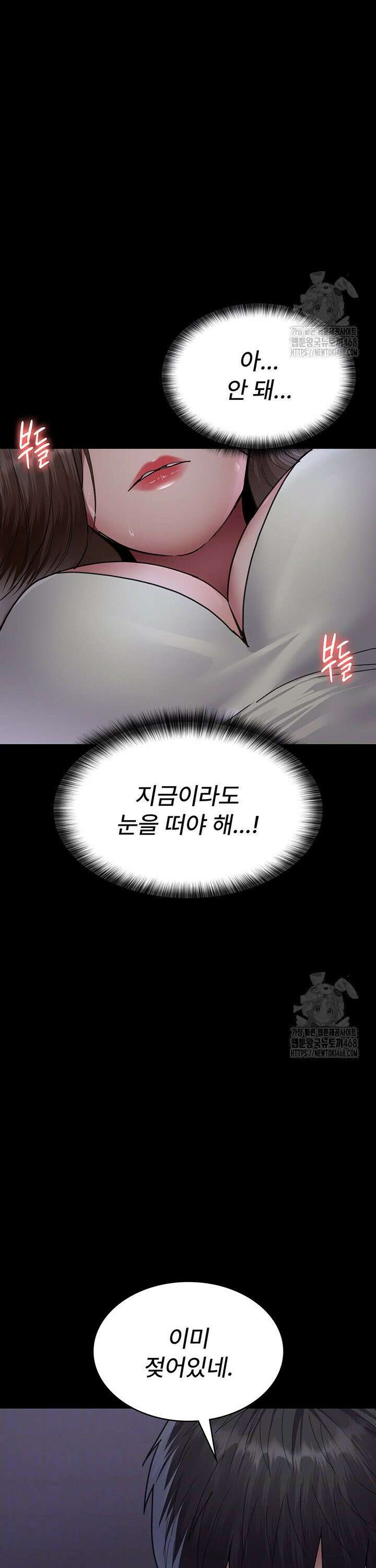 야간병원 96화 10