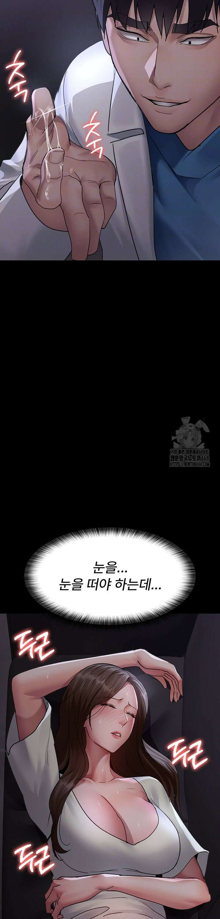 야간병원 96화 11