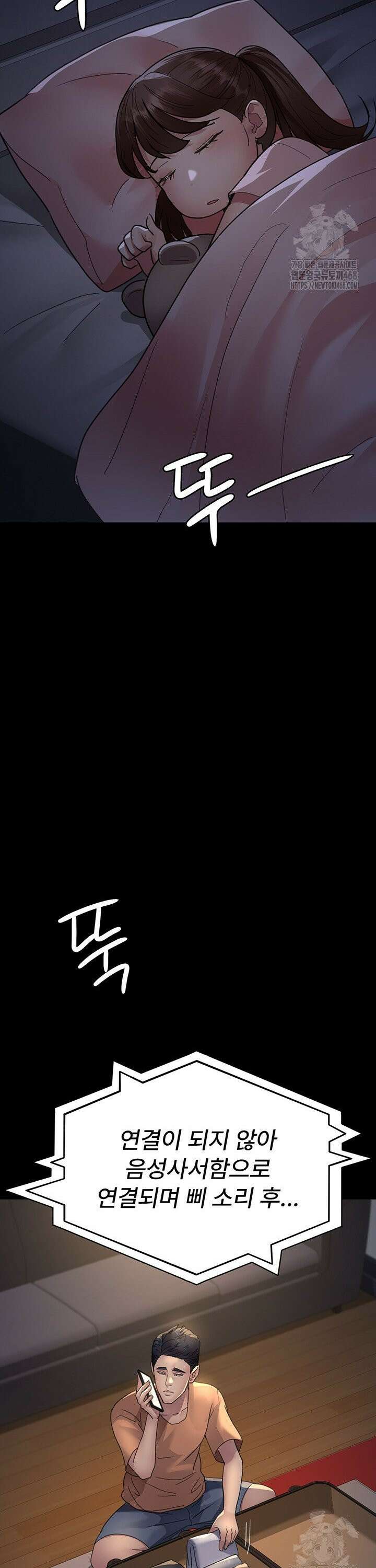 야간병원 96화 28