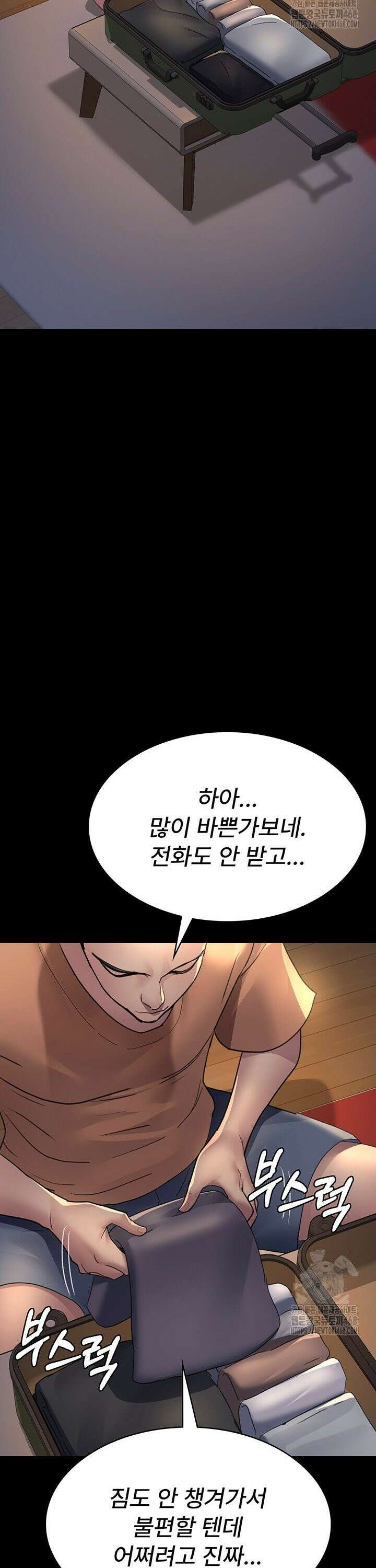야간병원 96화 29