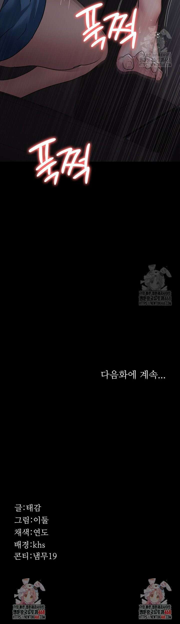 야간병원 96화 48