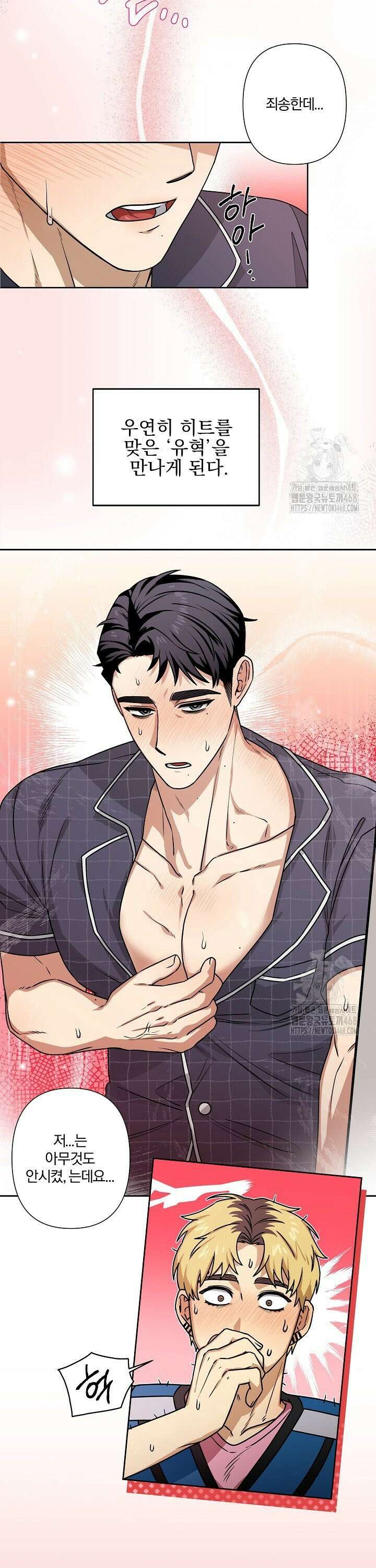 밀크어택! [예고편] 2