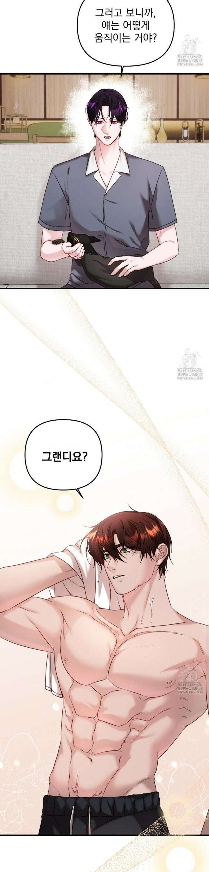 인 섀도우 4화 2