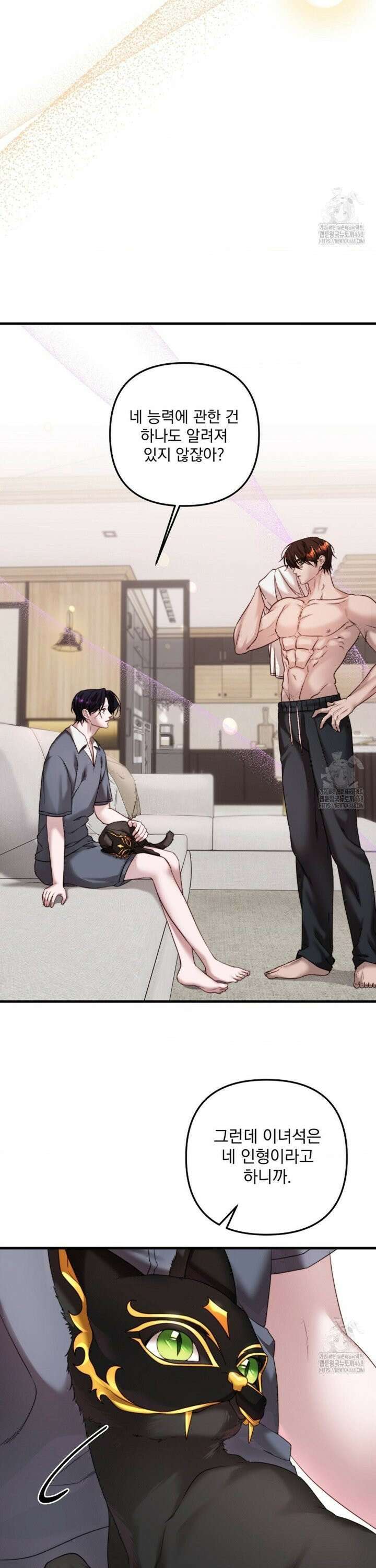 인 섀도우 4화 3
