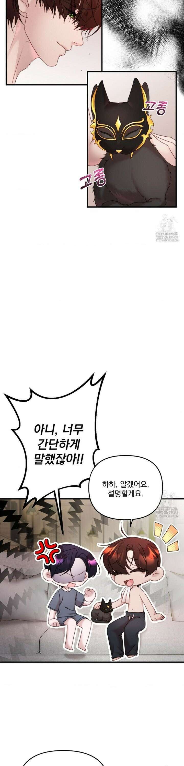 인 섀도우 4화 5