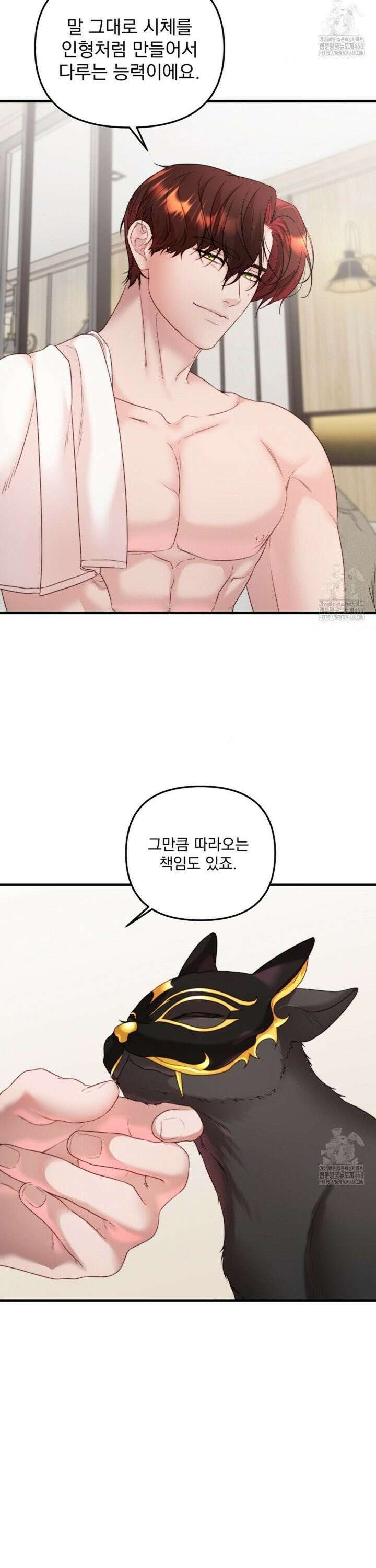 인 섀도우 4화 6