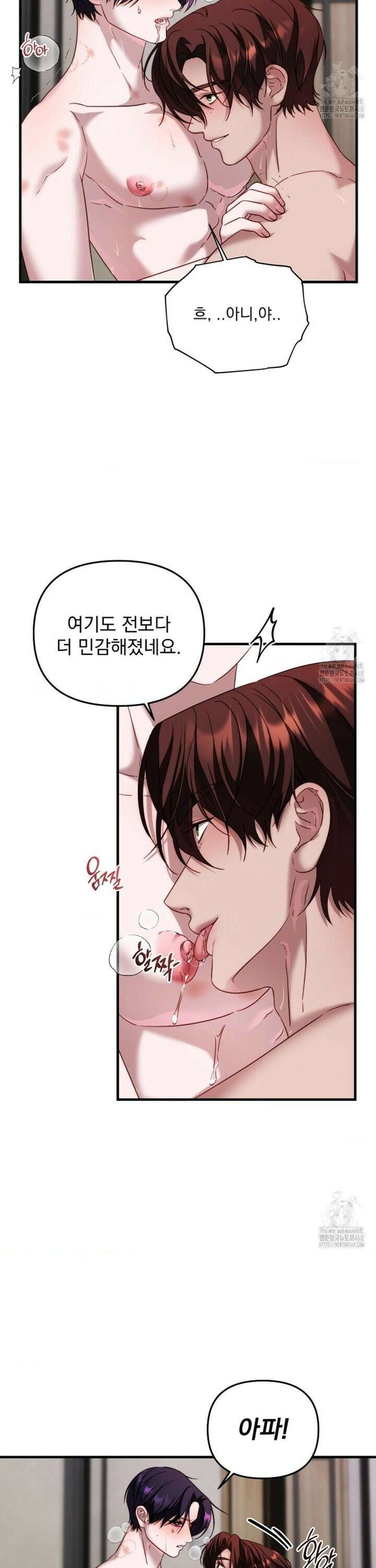인 섀도우 7화 2