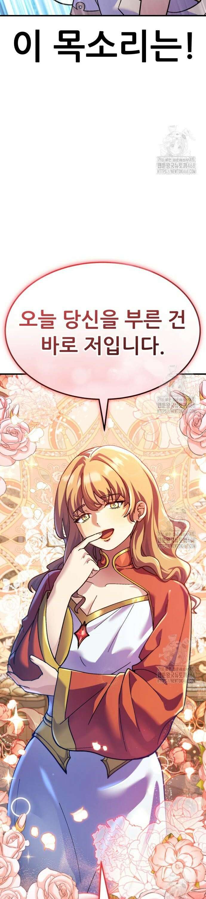 신들의 배달기사 66화 미드가르드의 소문(2) 3