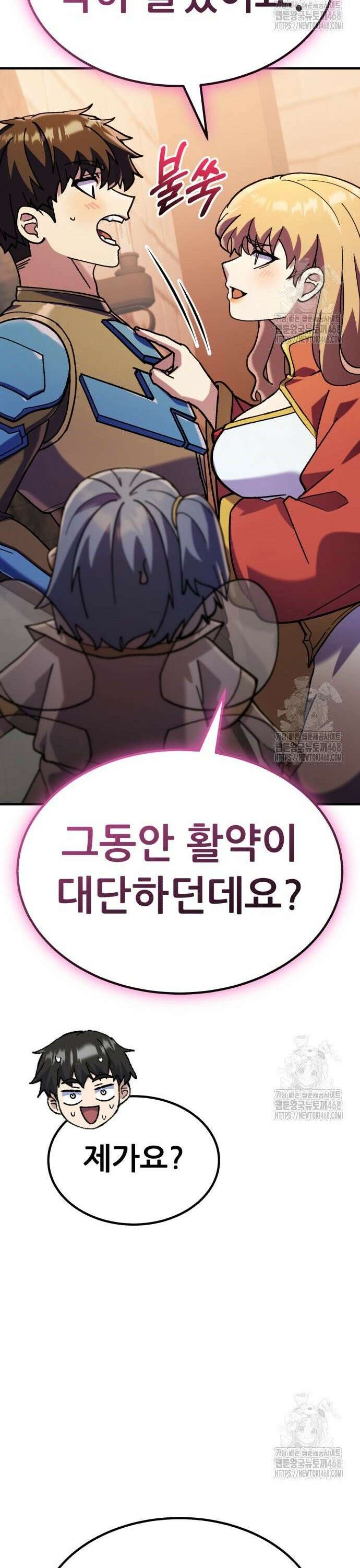 신들의 배달기사 66화 미드가르드의 소문(2) 8