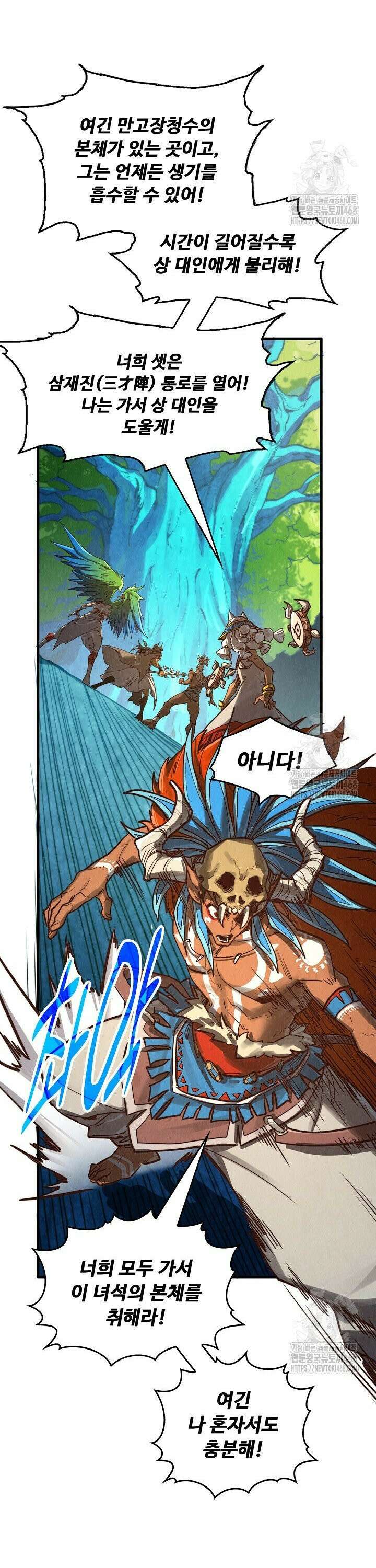 만고지존 364화 10