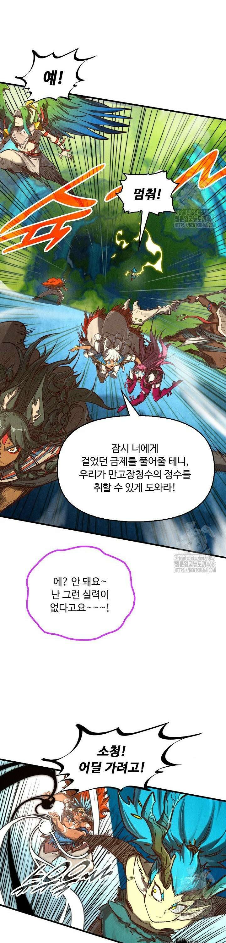 만고지존 364화 11