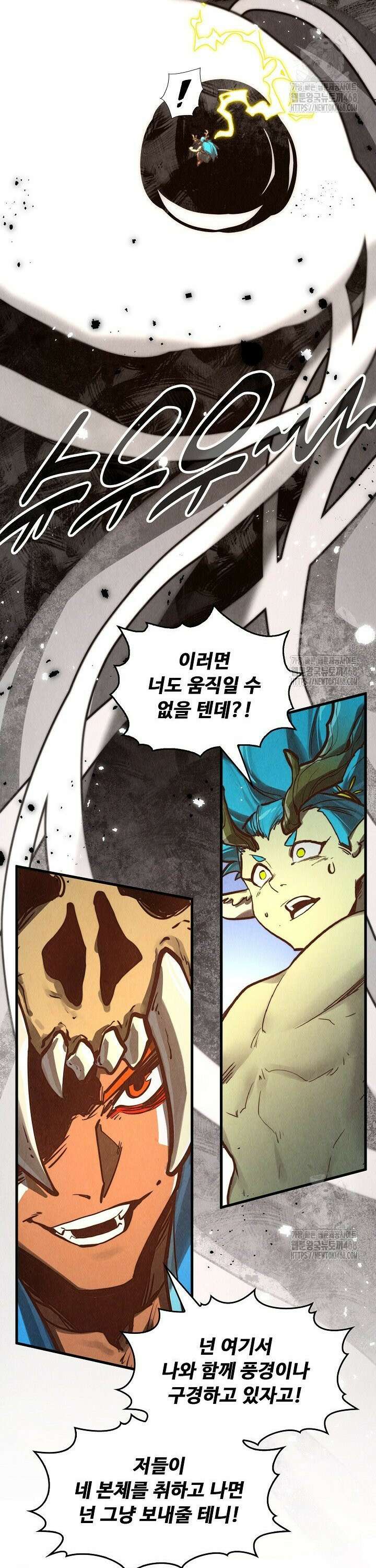 만고지존 364화 13