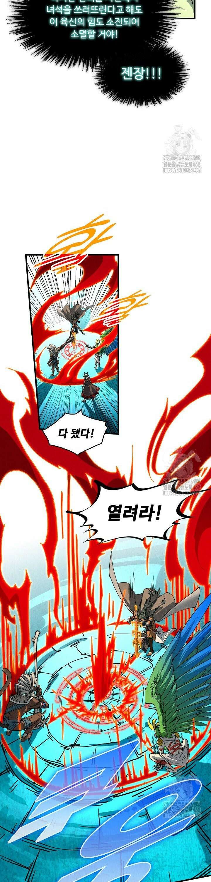 만고지존 364화 18