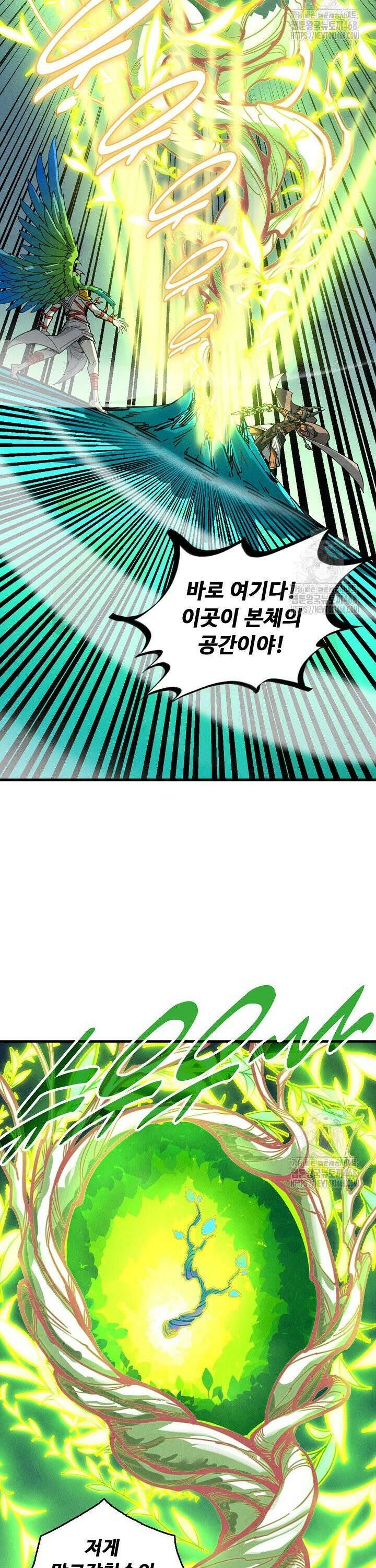 만고지존 364화 20
