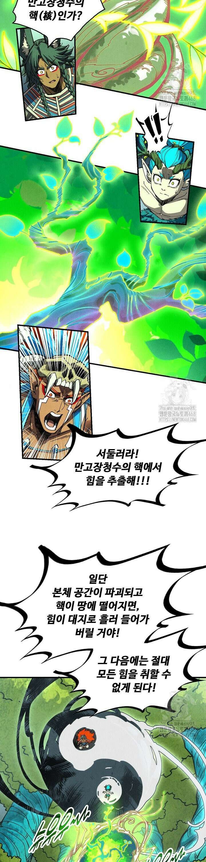 만고지존 364화 21