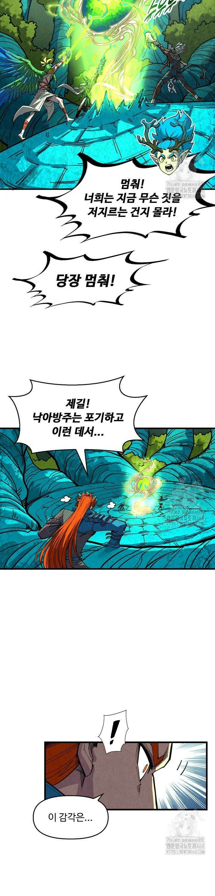 만고지존 364화 22