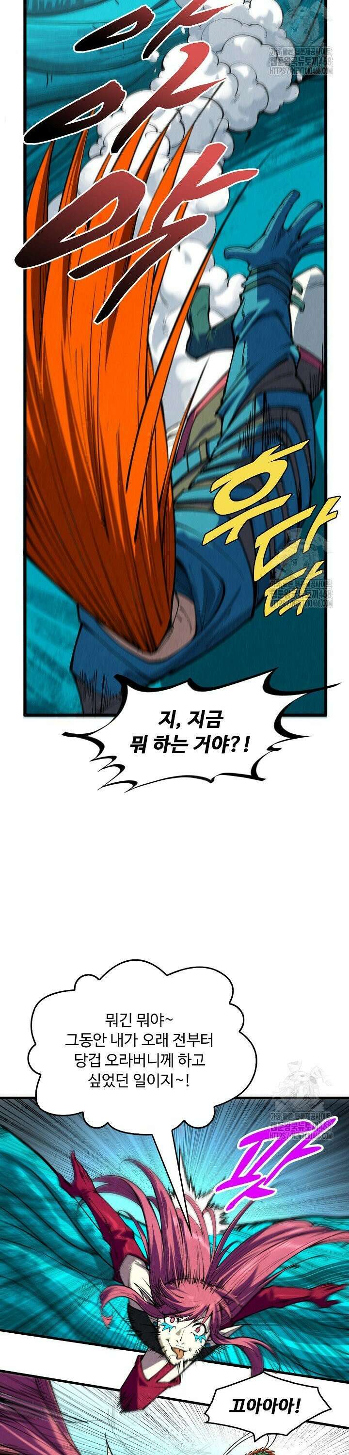 만고지존 364화 24