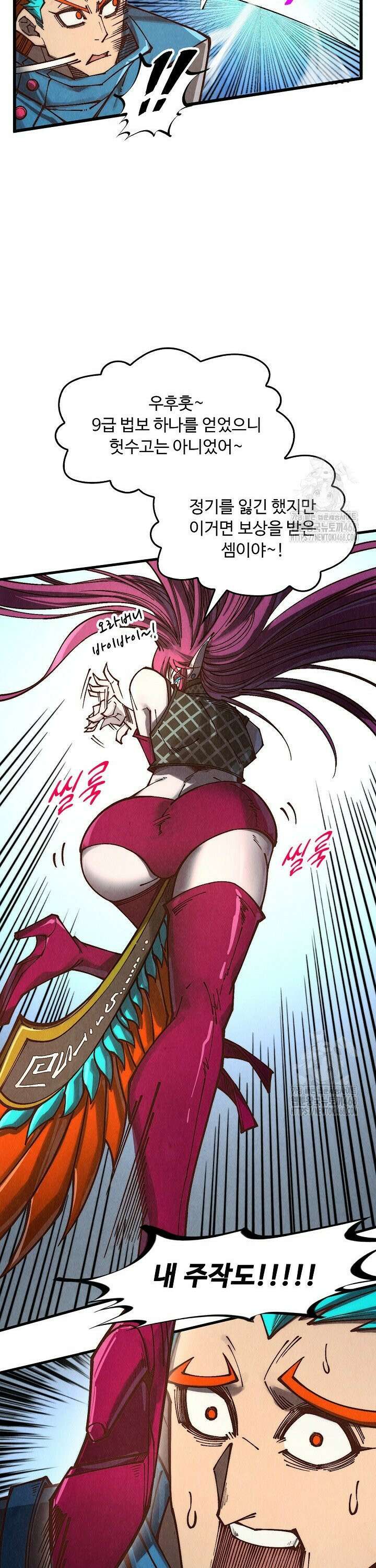 만고지존 364화 27