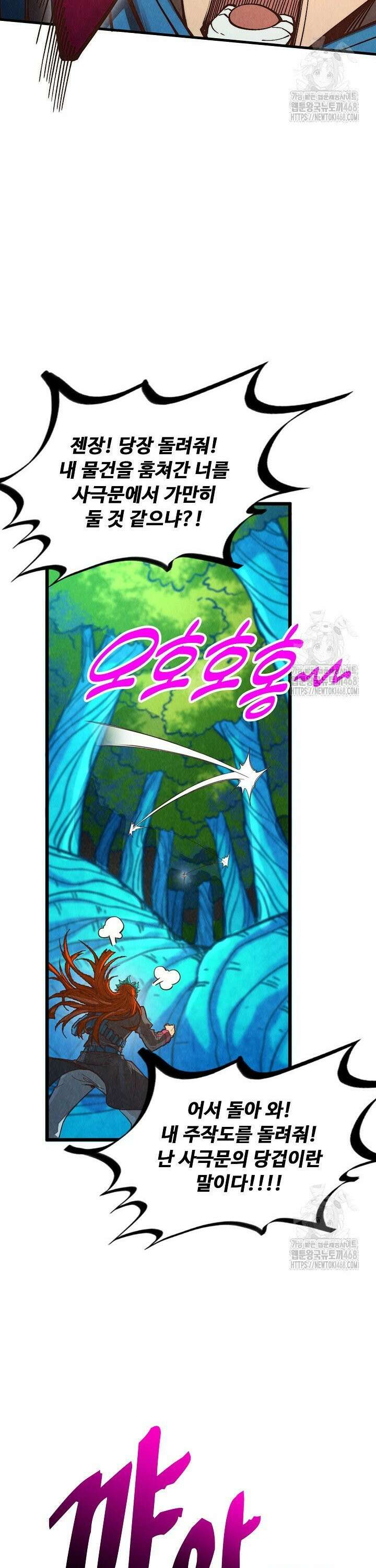 만고지존 364화 28