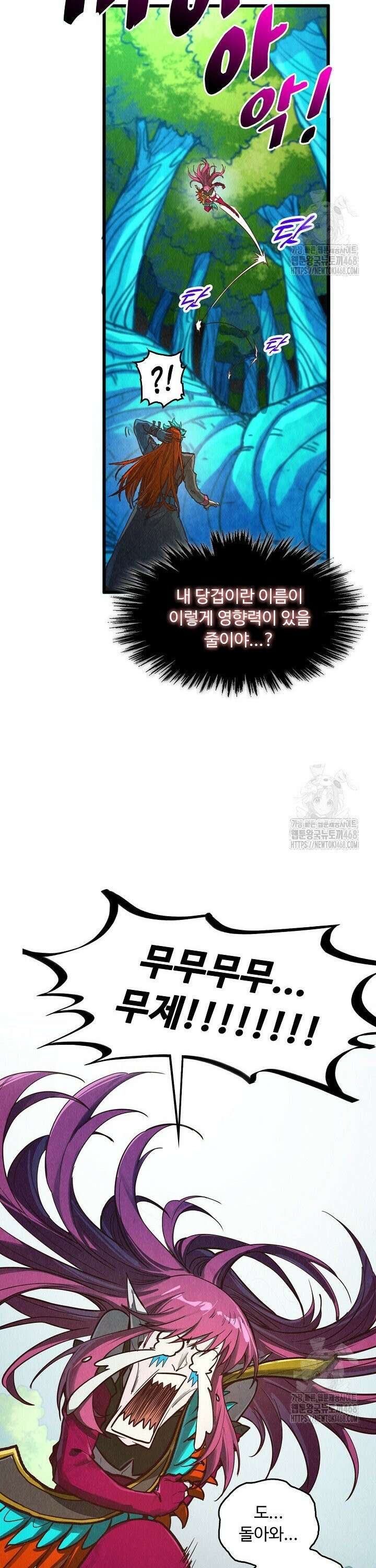 만고지존 364화 29