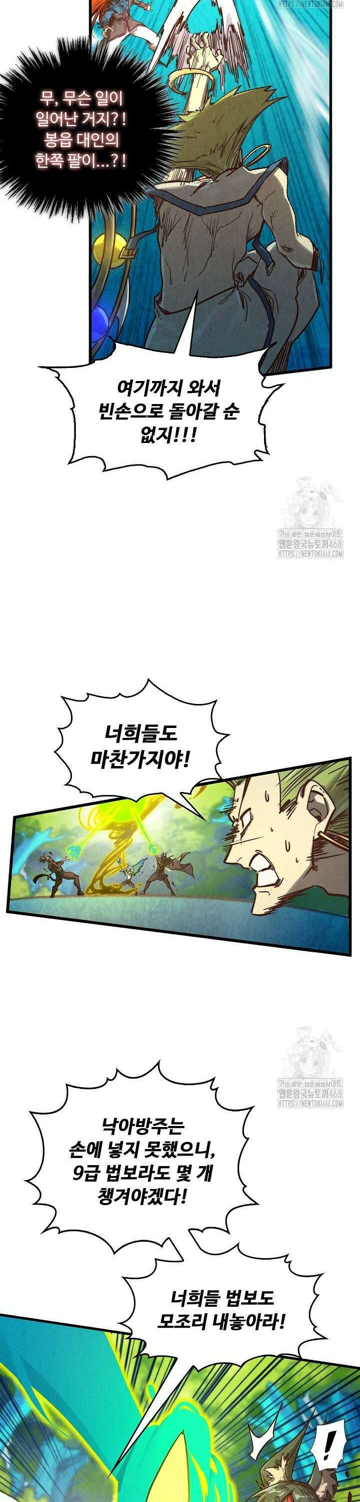 만고지존 364화 31