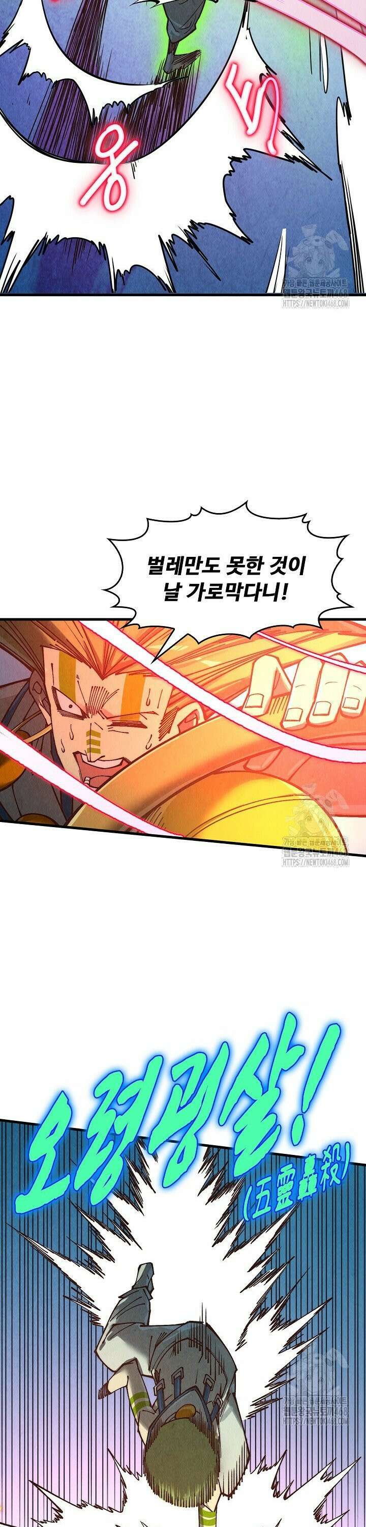 만고지존 364화 33