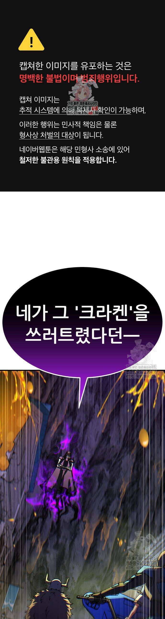 신들의 배달기사 69화 1