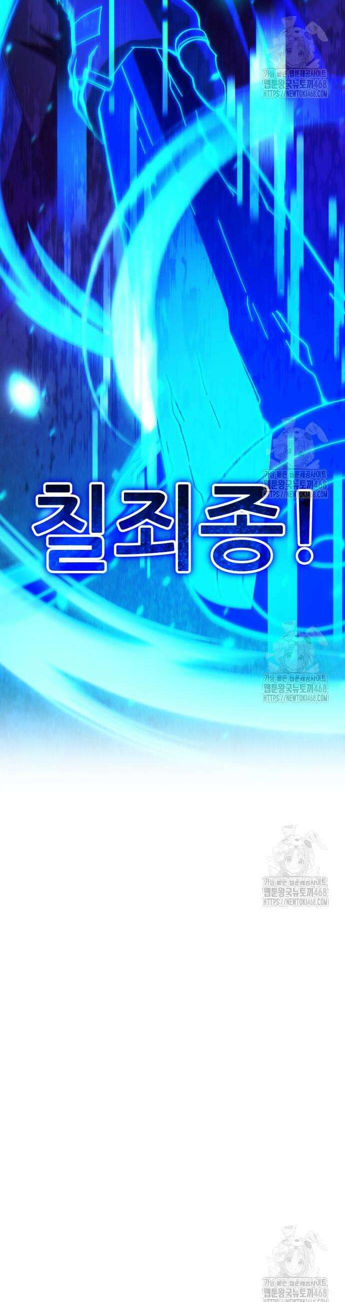 신들의 배달기사 69화 5