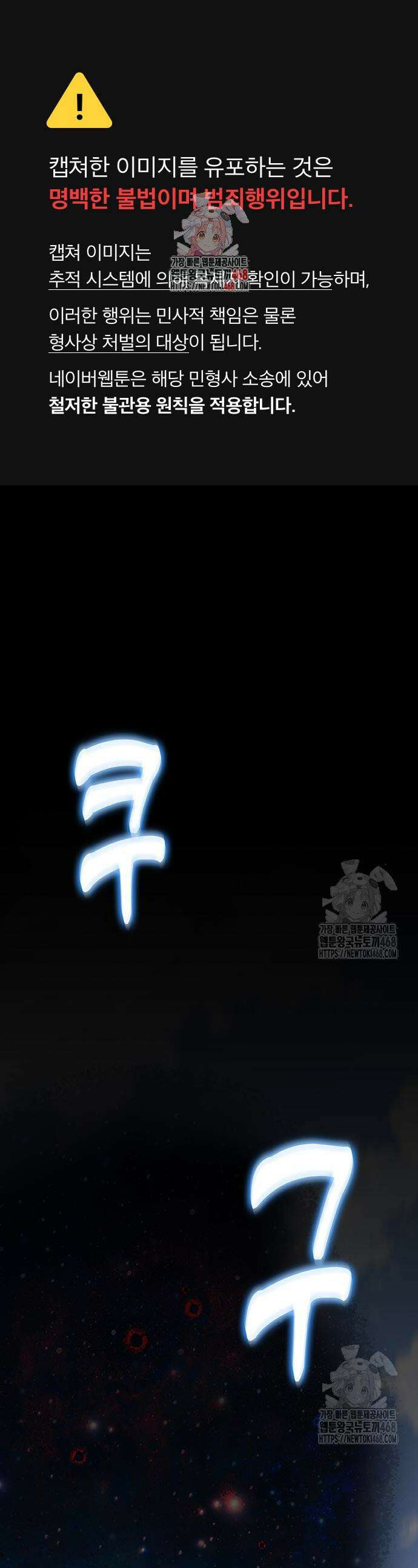 이세계 강셰프 71화 1