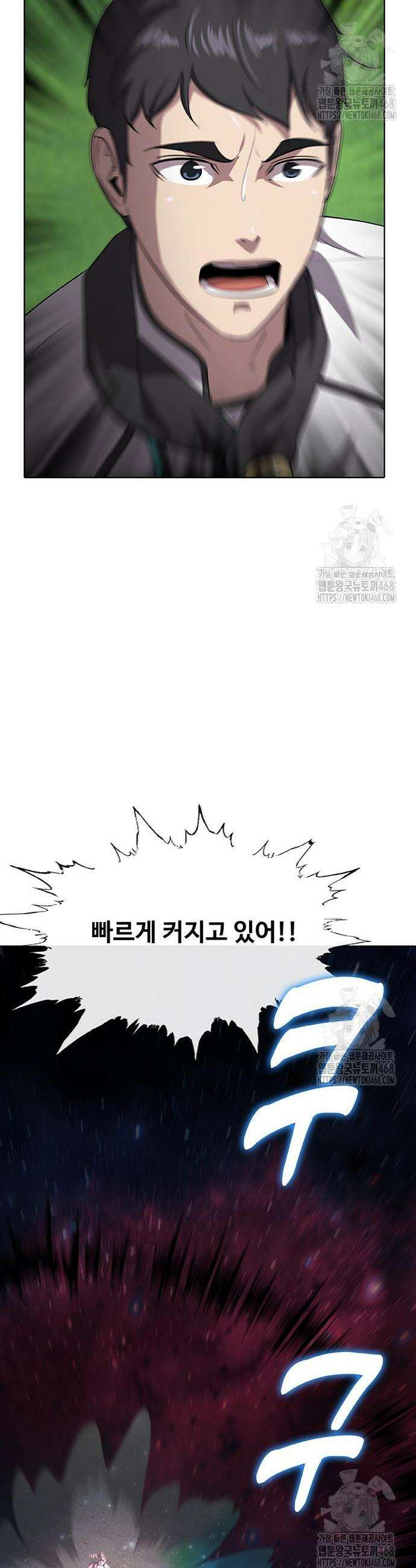 이세계 강셰프 71화 8