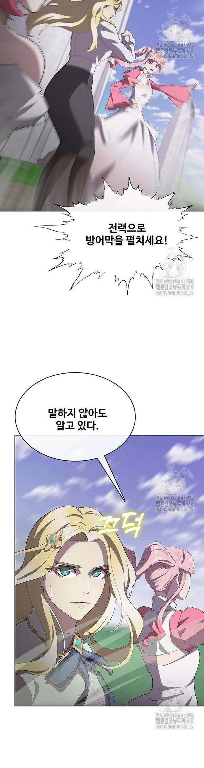 이세계 강셰프 71화 12