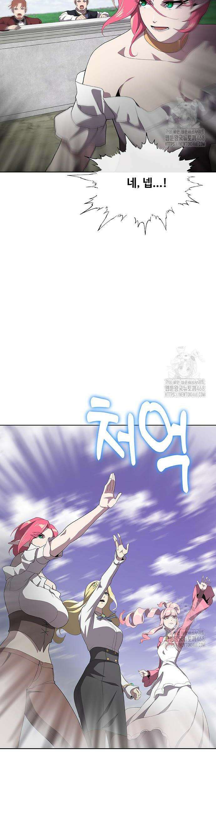 이세계 강셰프 71화 14