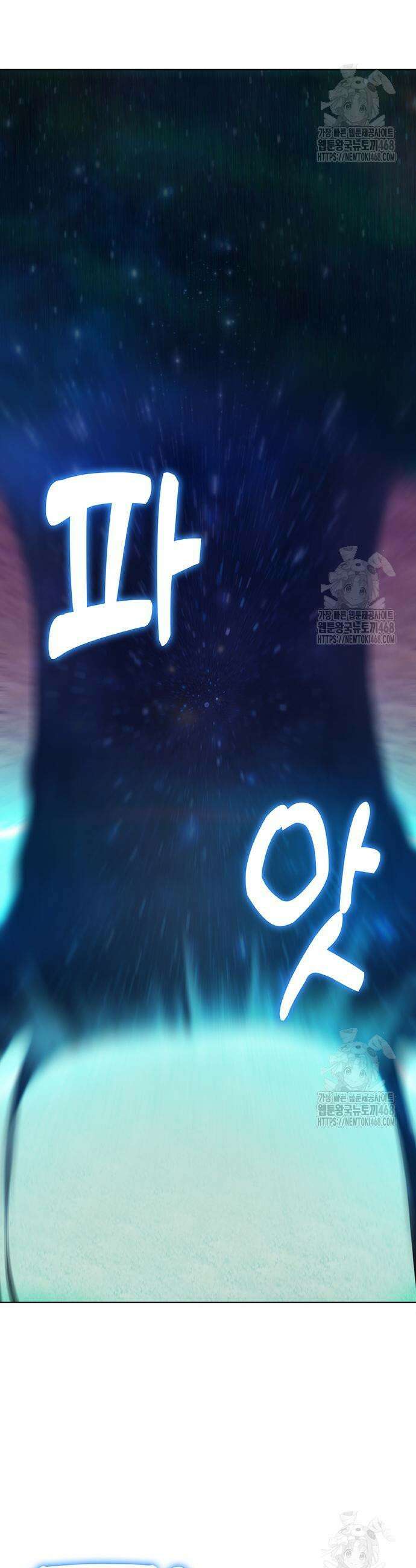 이세계 강셰프 71화 15