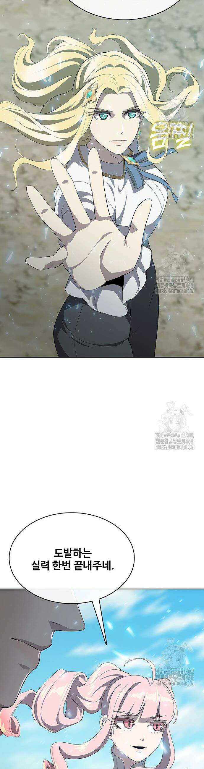 이세계 강셰프 71화 18