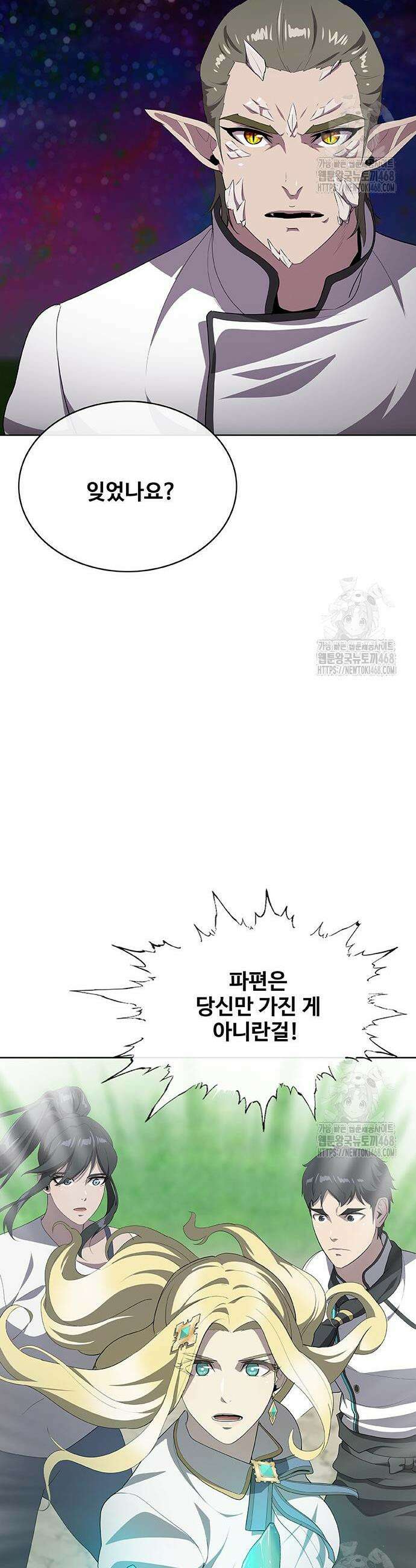 이세계 강셰프 71화 20