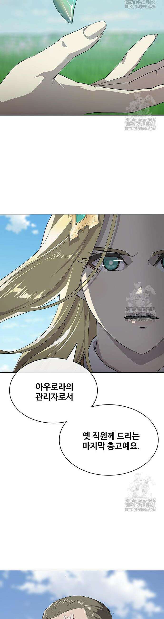 이세계 강셰프 71화 24