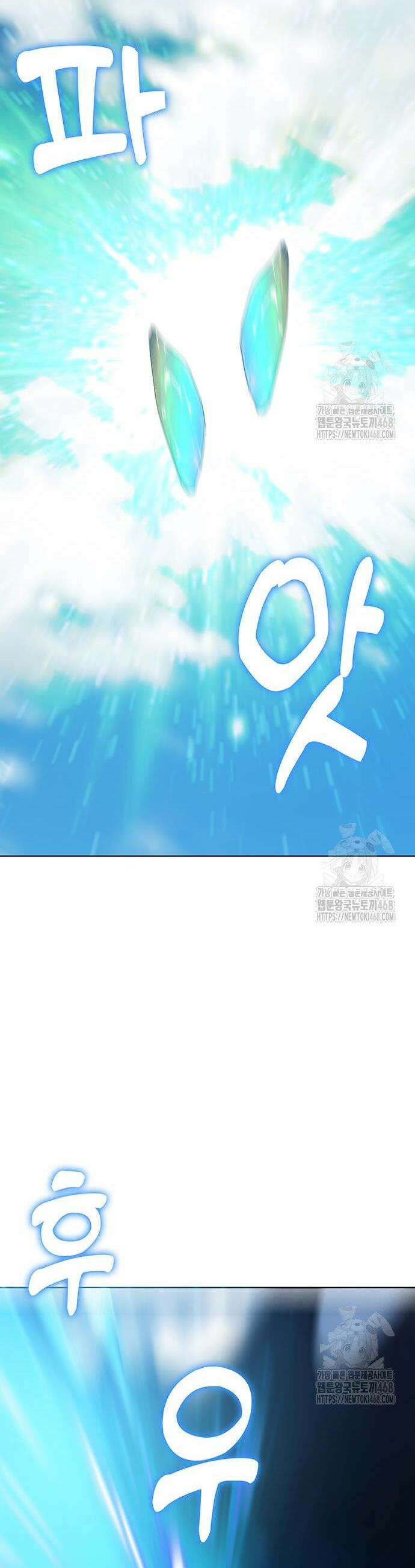 이세계 강셰프 71화 30