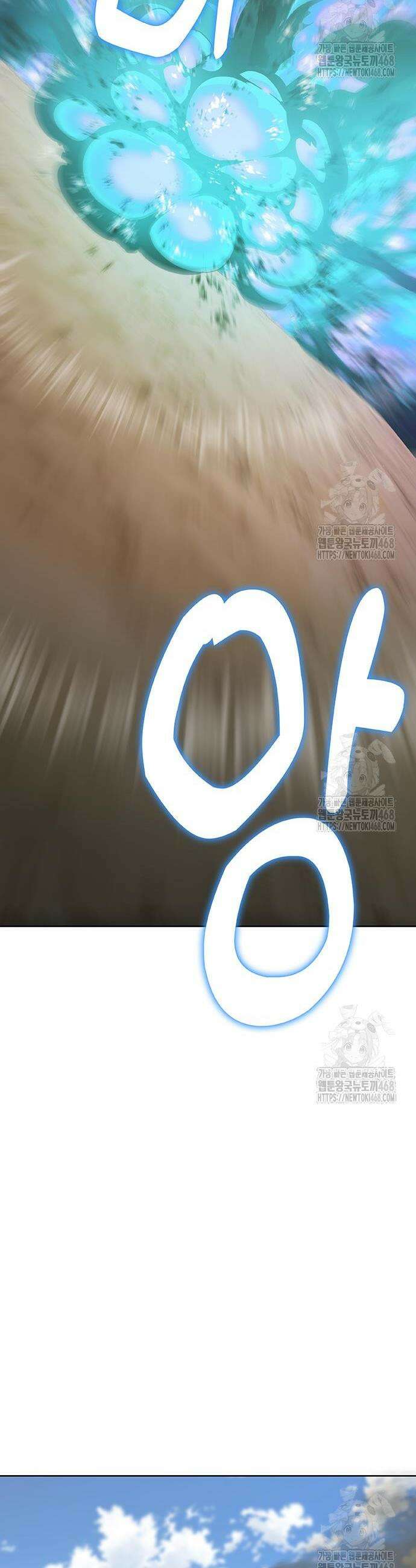 이세계 강셰프 71화 33