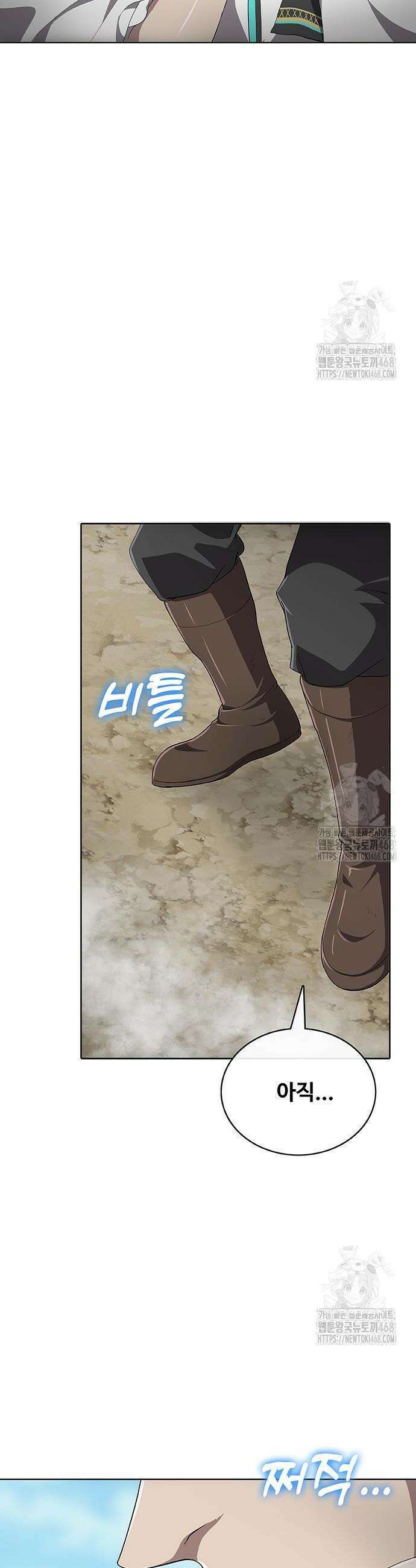 이세계 강셰프 71화 35