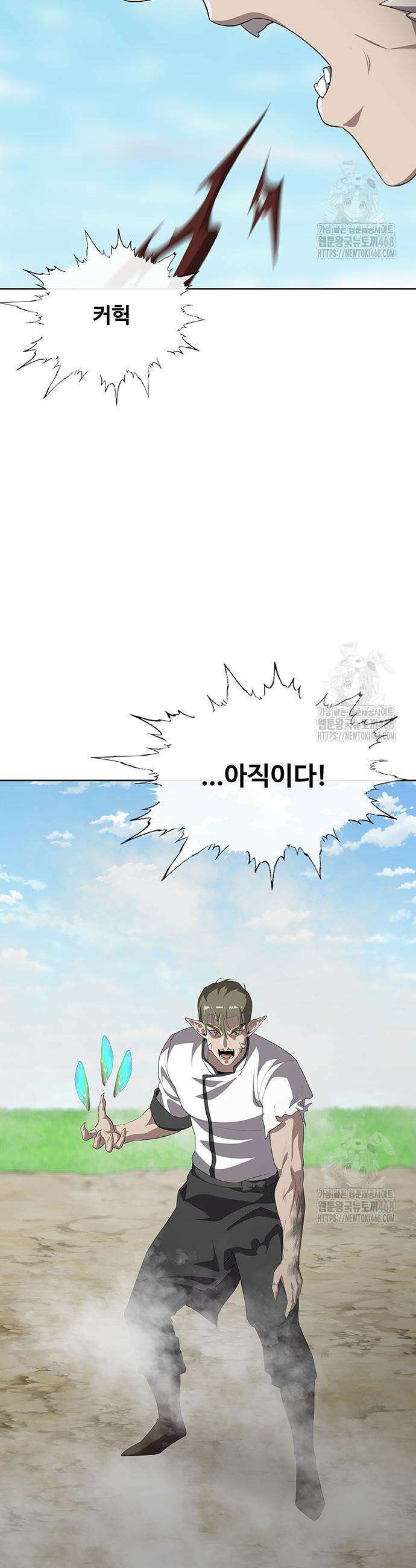 이세계 강셰프 71화 36
