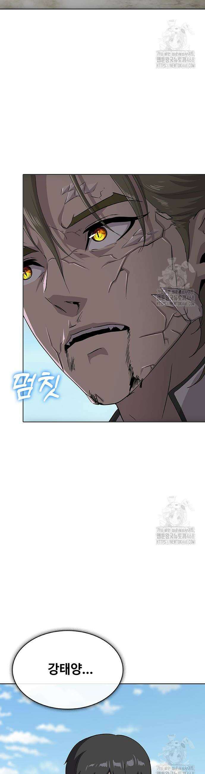 이세계 강셰프 71화 37