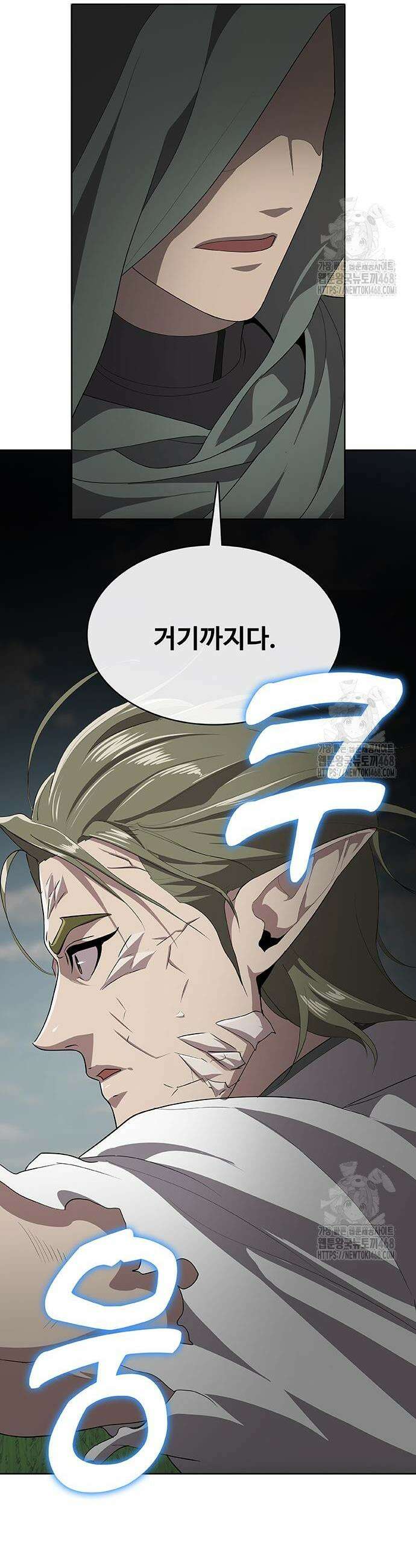 이세계 강셰프 71화 42
