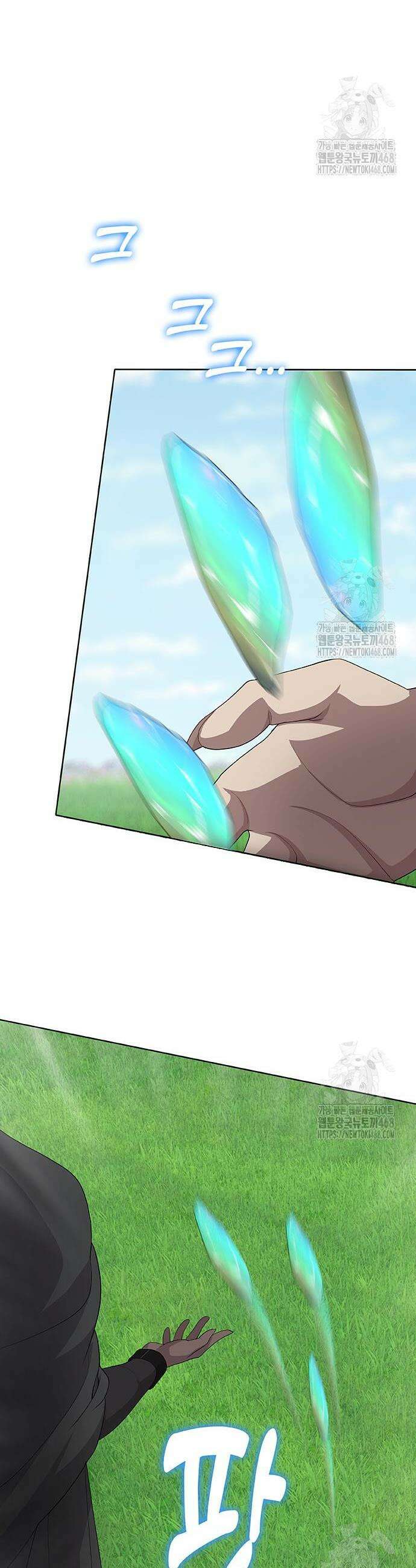 이세계 강셰프 71화 43