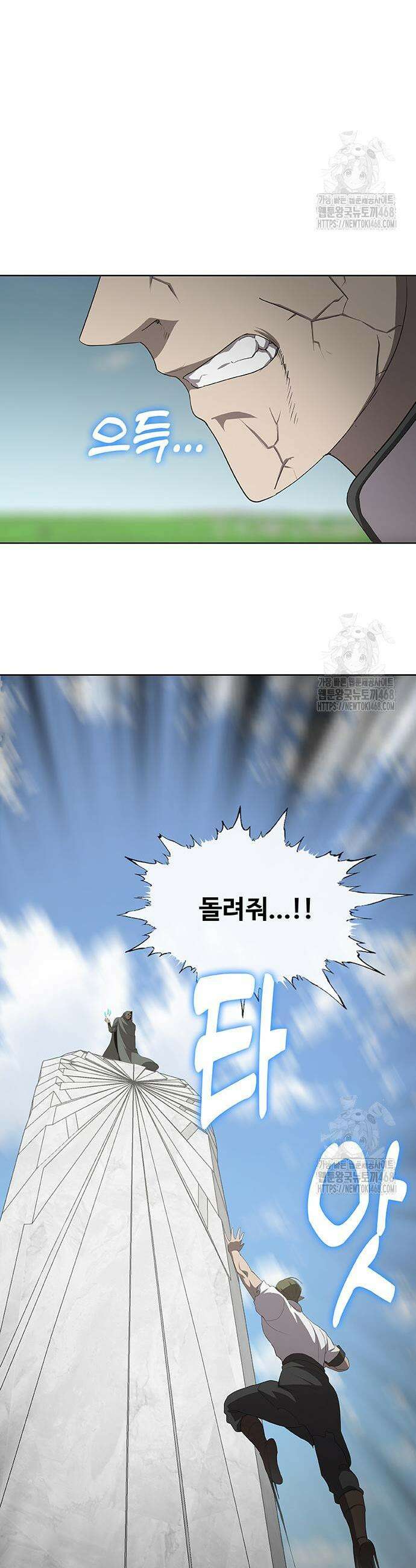 이세계 강셰프 71화 48