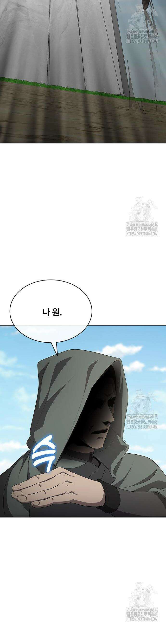 이세계 강셰프 71화 49