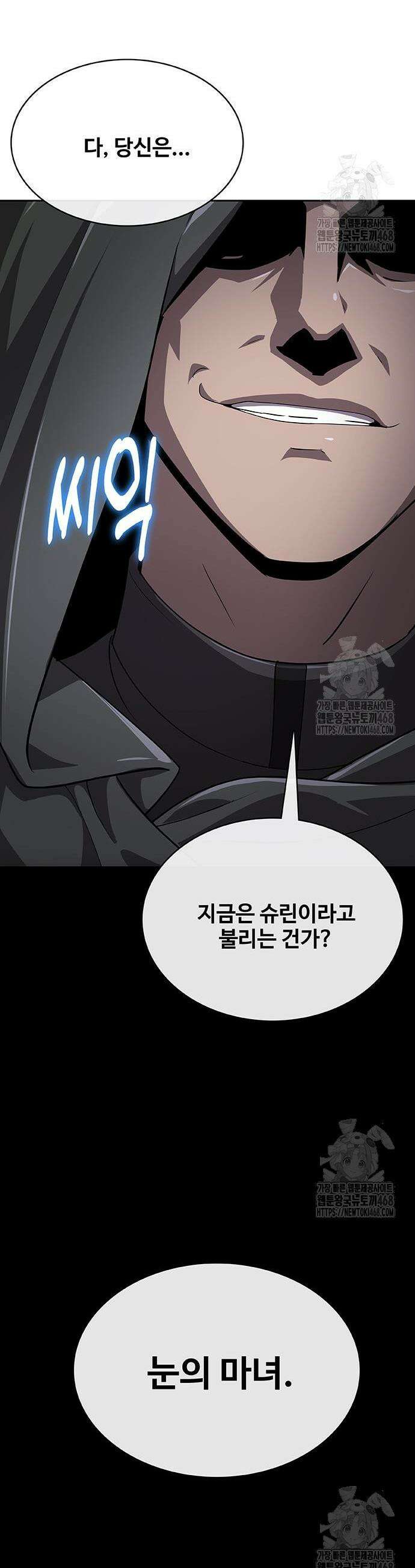 이세계 강셰프 71화 56